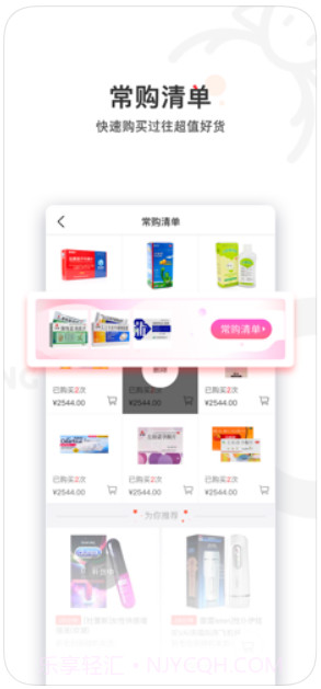 叮当快药截图3 叮当快药截图3