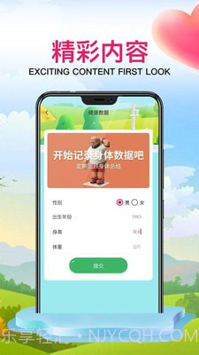 硕美健身平台截图1 硕美健身平台截图1
