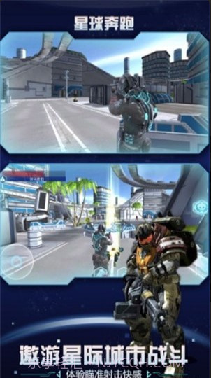 星球奔跑截图1
