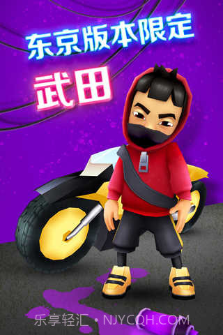 地铁跑酷内购免费版截图1