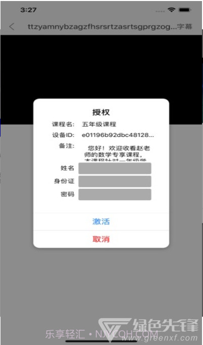 点盾云播放器倍速截图1 点盾云播放器倍速截图1