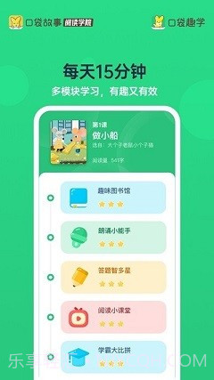 口袋趣学截图2