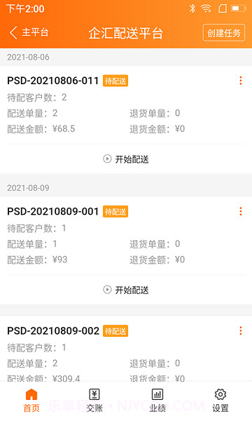 来肯企汇v2截图2 来肯企汇v2截图2
