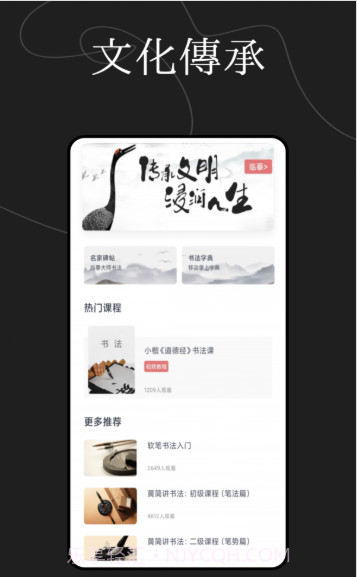 硬笔书法练字大师截图4 硬笔书法练字大师截图4