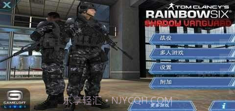 彩虹六号hd稳定版截图1