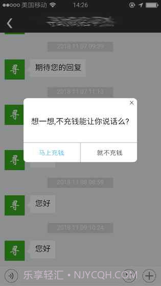 前程似锦手游截图4