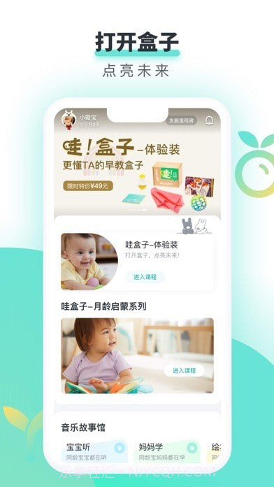 哇盒子截图1 哇盒子截图1