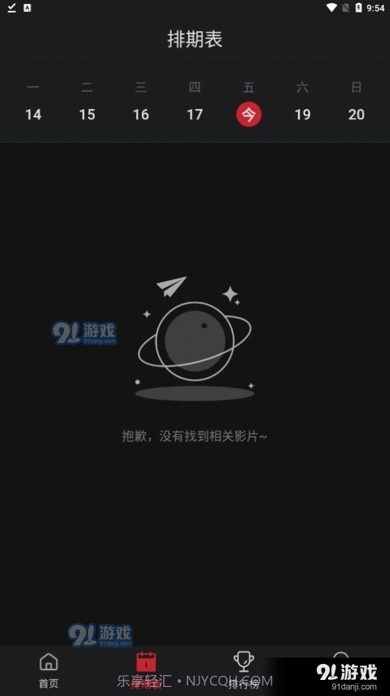 锦鲤TV截图1 锦鲤TV截图1