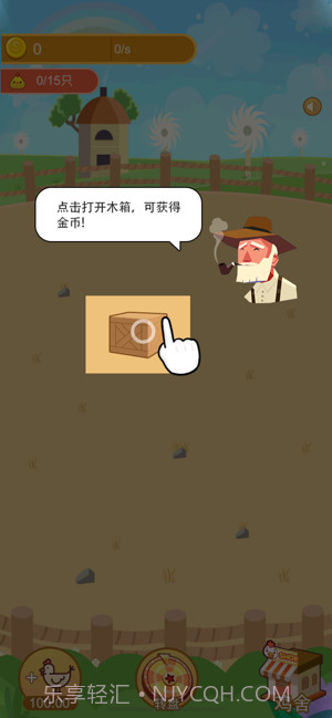 疯狂养鸡场截图2