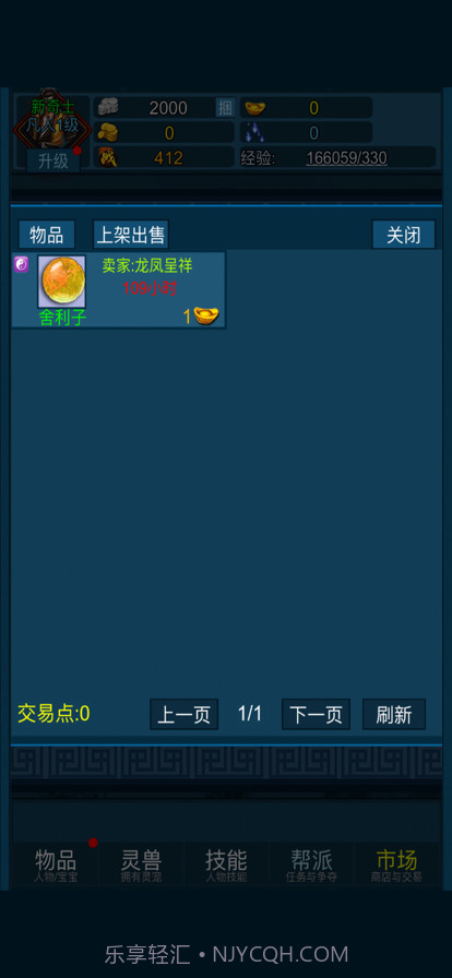 妖海开荒模拟器截图4 妖海开荒模拟器截图4