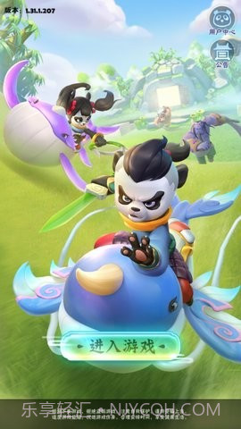 熊猫射手截图1 熊猫射手截图1