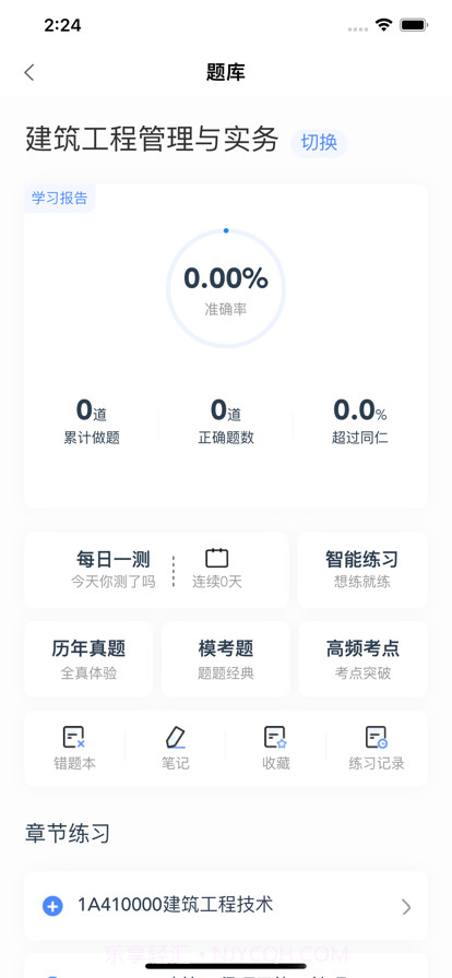 星红程教育截图4