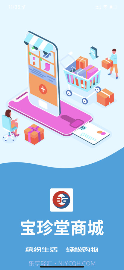 宝珍堂截图1 宝珍堂截图1