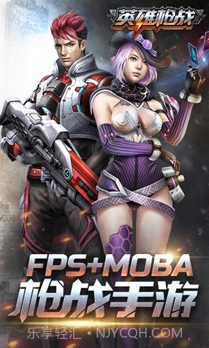 英雄枪战截图5 英雄枪战截图5