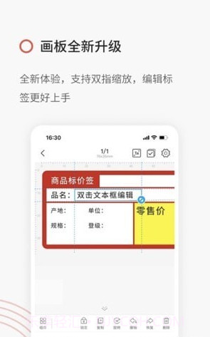精臣云打印机截图2 精臣云打印机截图2