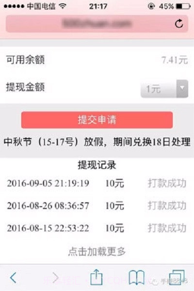 500赚(试玩赚钱软件)截图3