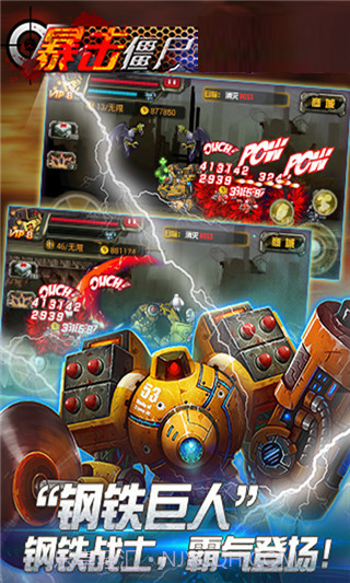 CF暴击僵尸v5.0截图1 CF暴击僵尸v5.0截图1