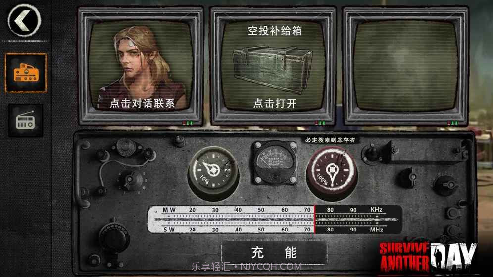 Survive Another Day截图3