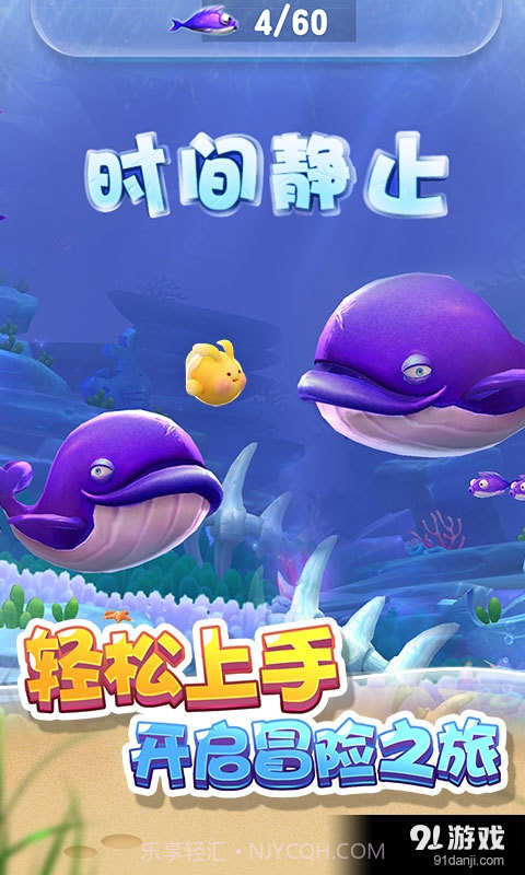 大鱼来了截图5 大鱼来了截图5