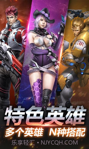 英雄枪战截图4 英雄枪战截图4