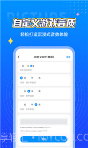 小芒画质助手pro截图4