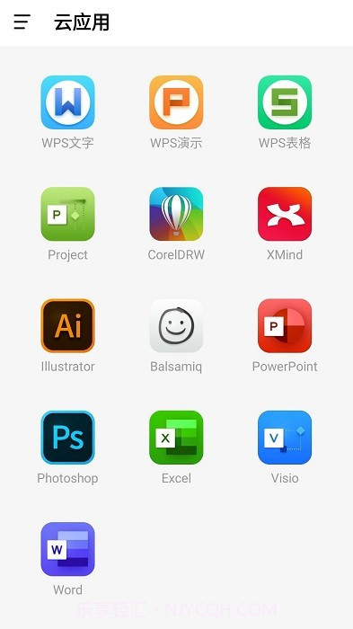 安全saas平台截图1 安全saas平台截图1