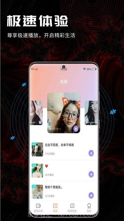3更视频编辑截图3