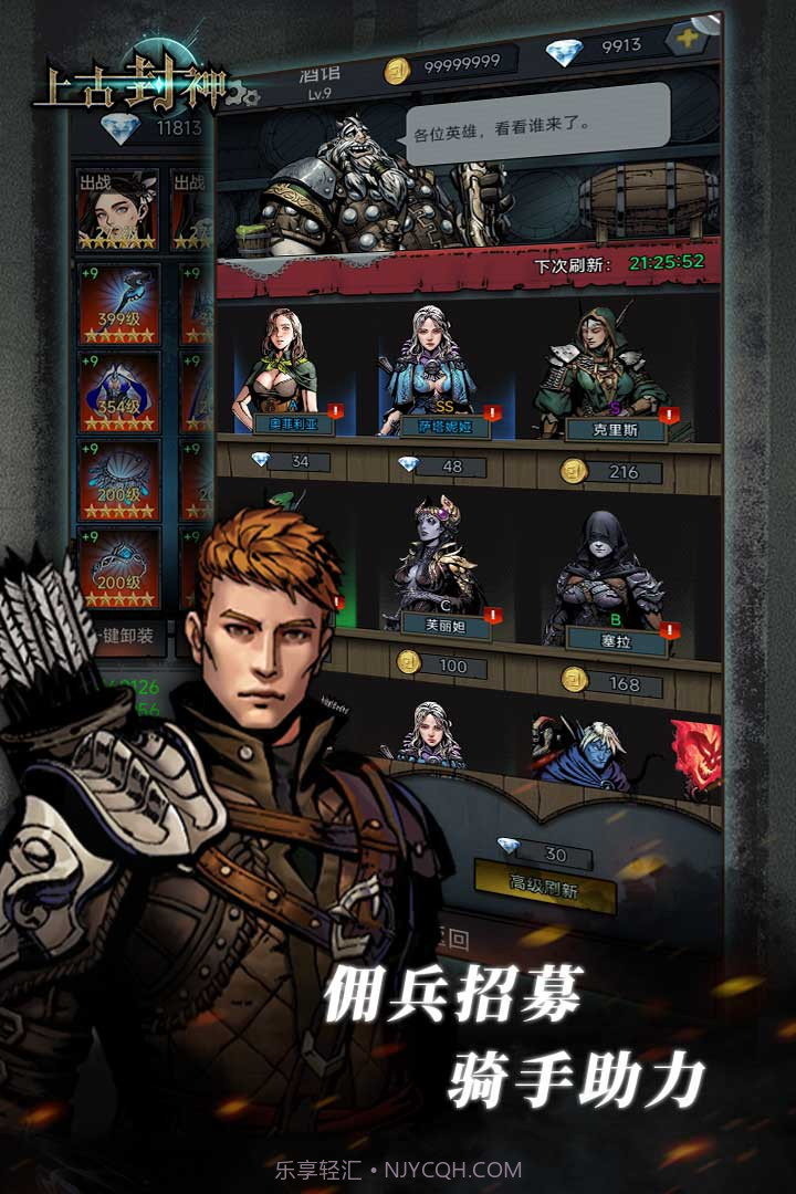 上古封神内置菜单截图1 上古封神内置菜单截图1