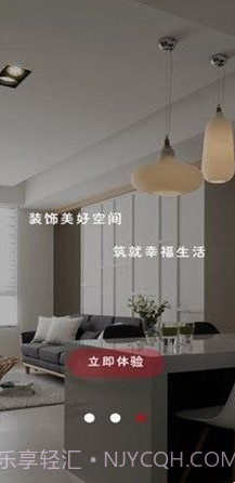 易家家截图2 易家家截图2