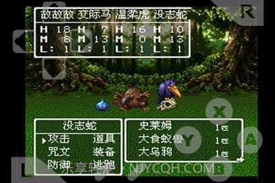 勇者斗恶龙3外星科技版本截图3