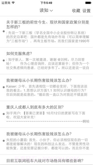 读知截图1 读知截图1