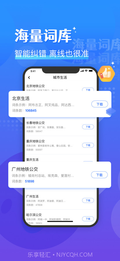 蘑菇輸入法截图2 蘑菇輸入法截图2