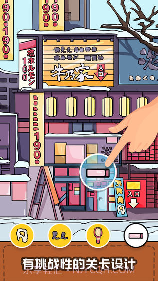 我眼神儿贼好无限钻石版截图1 我眼神儿贼好无限钻石版截图1