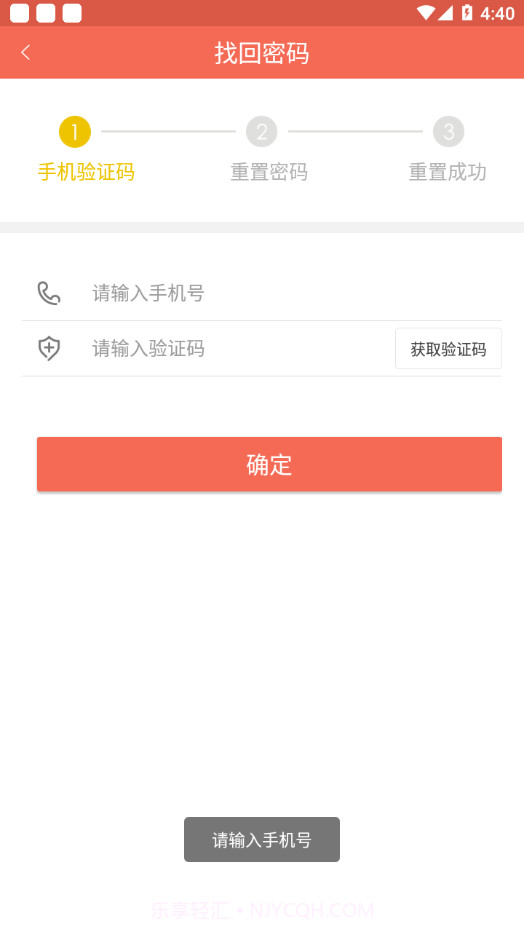 小蚂蚁家长端截图4