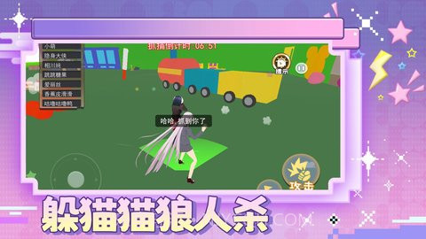 躲猫猫狼人杀截图1