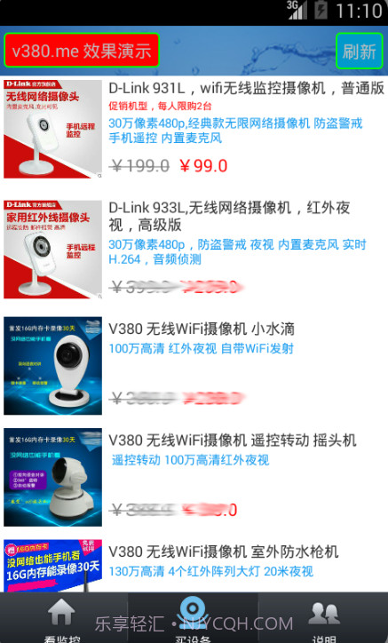 微监控截图3 微监控截图3