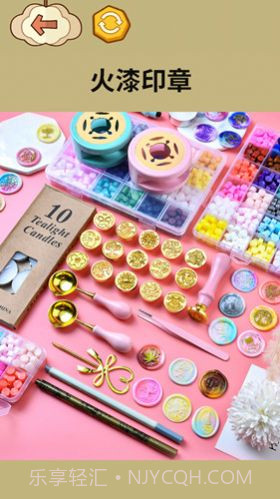 火漆印章大师截图1