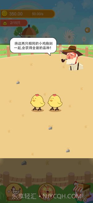 疯狂养鸡场截图3