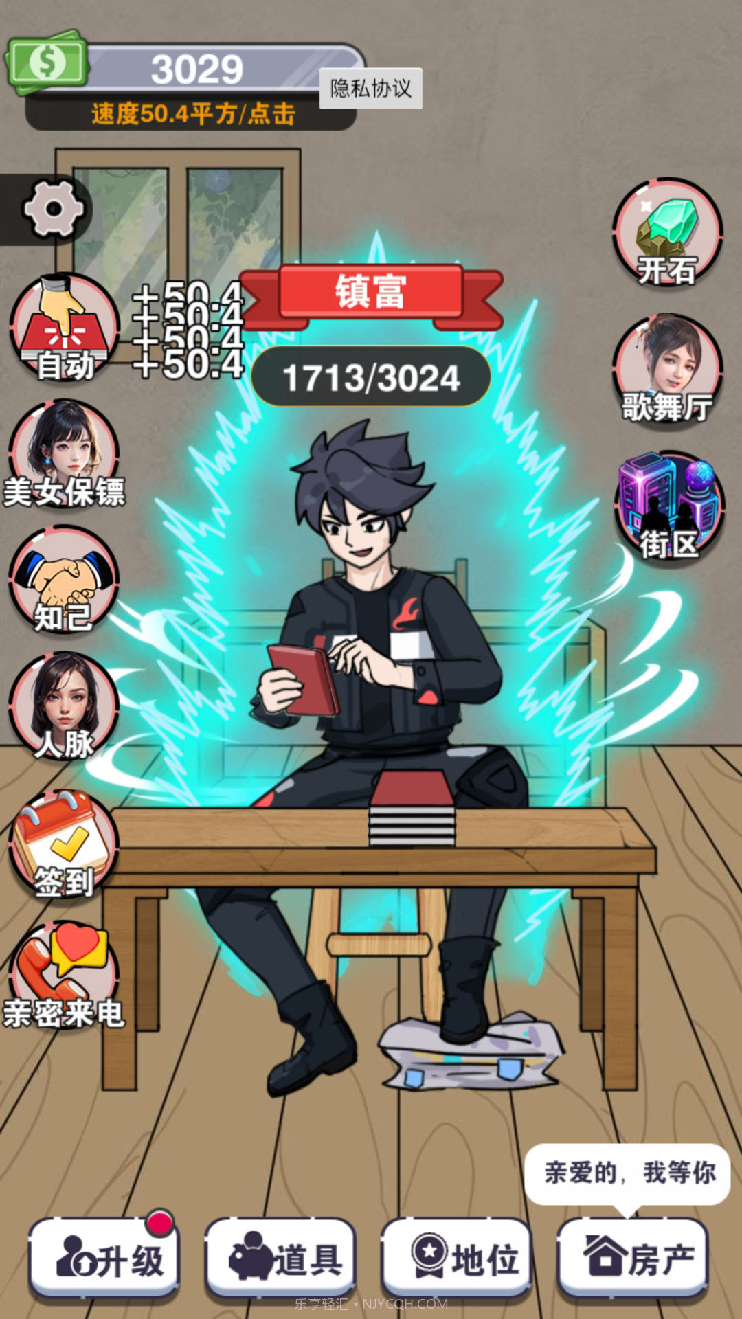 一起变首富截图2