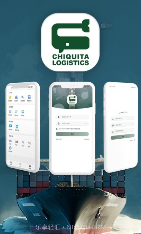 C Logistics金翊物流截图1