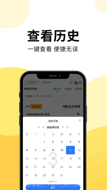 云外卖截图2 云外卖截图2