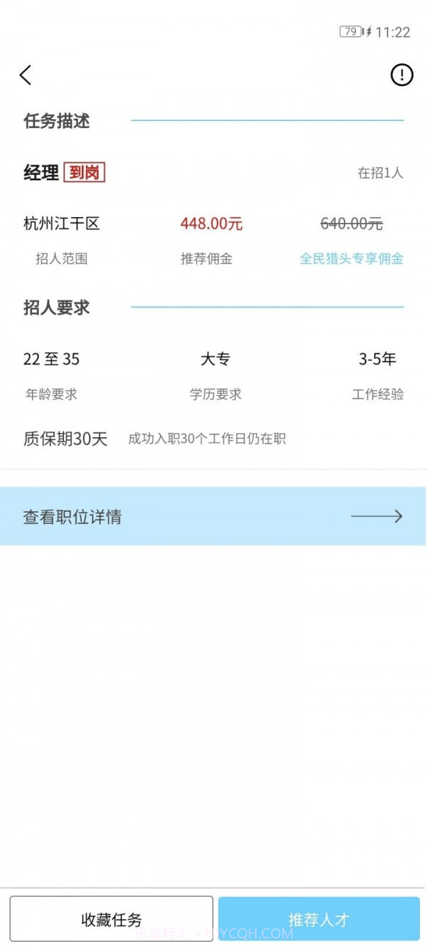 求职岛截图1