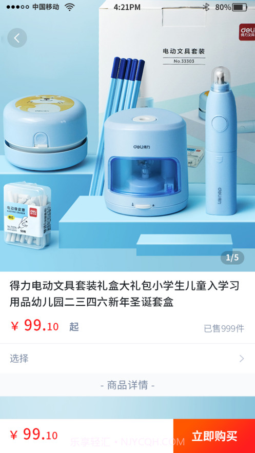 三结合截图3 三结合截图3