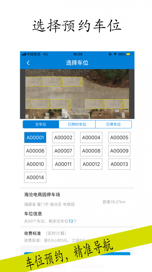 云霞停车截图1 云霞停车截图1