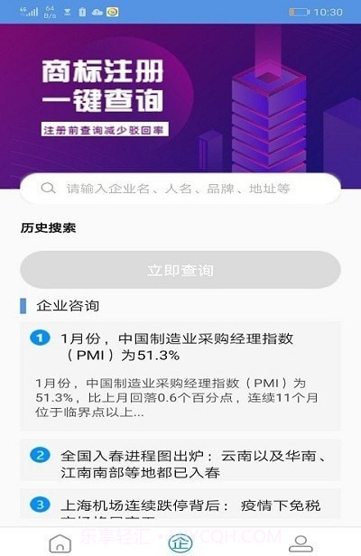 外星人商标截图3 外星人商标截图3