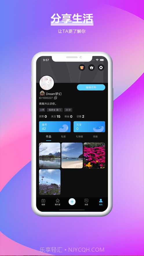 叮当语音截图4 叮当语音截图4
