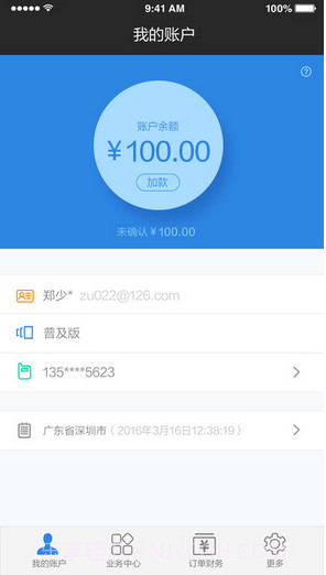 速度达手机充值截图2 速度达手机充值截图2