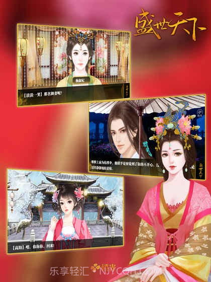 盛世天下截图2 盛世天下截图2