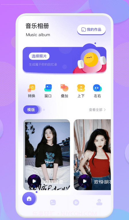 魅力相册截图4 魅力相册截图4