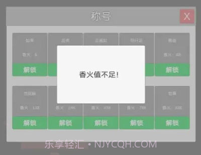 撞钟模拟器截图1 撞钟模拟器截图1